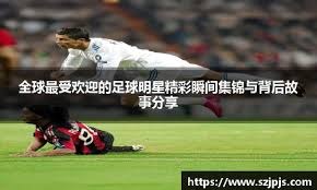 加纳主帅：对于塞门约，离开伯恩茅斯、迈出下一步是很自然的